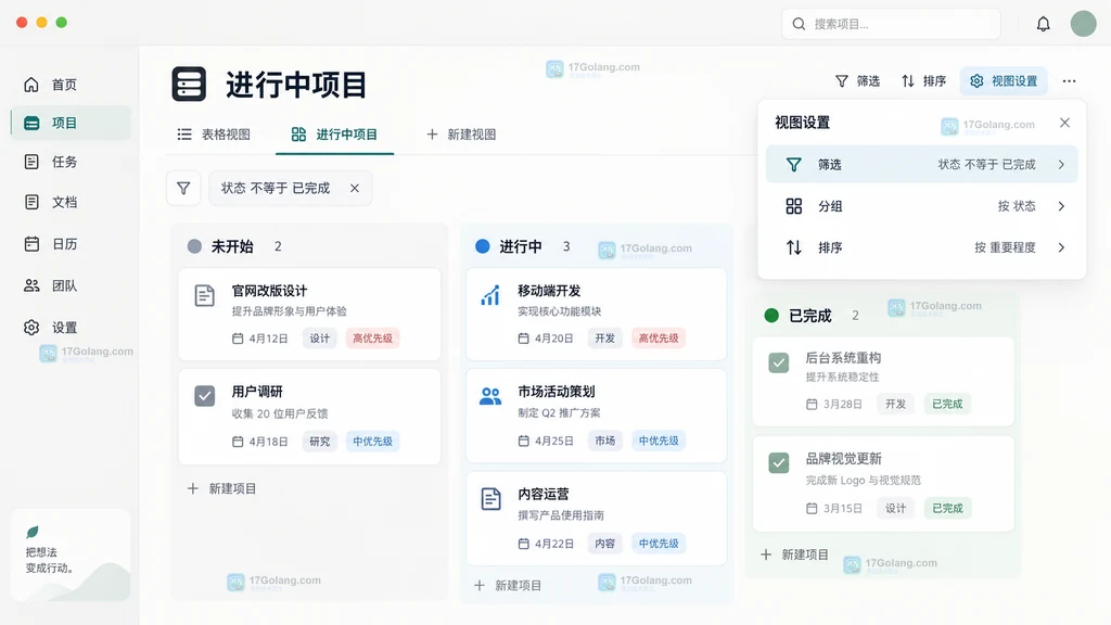 原创 Notion 风格项目数据库界面说明图，展示视图标签旁的新建视图入口和状态字段