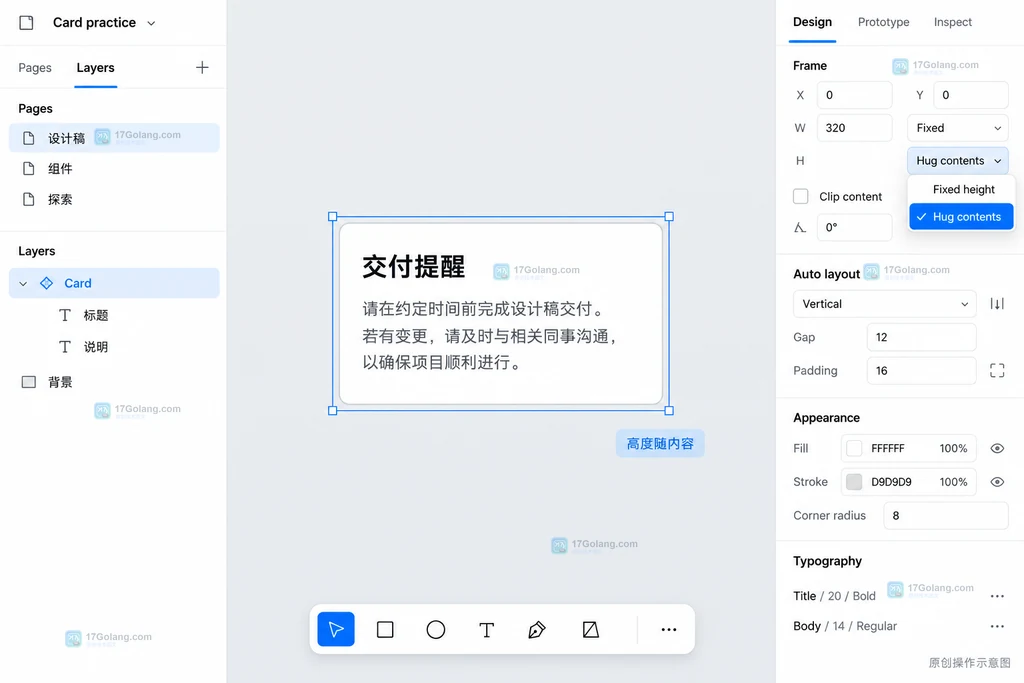 选中 Card 外框的右侧高度菜单显示 Hug contents，左侧树明确标出两层文本