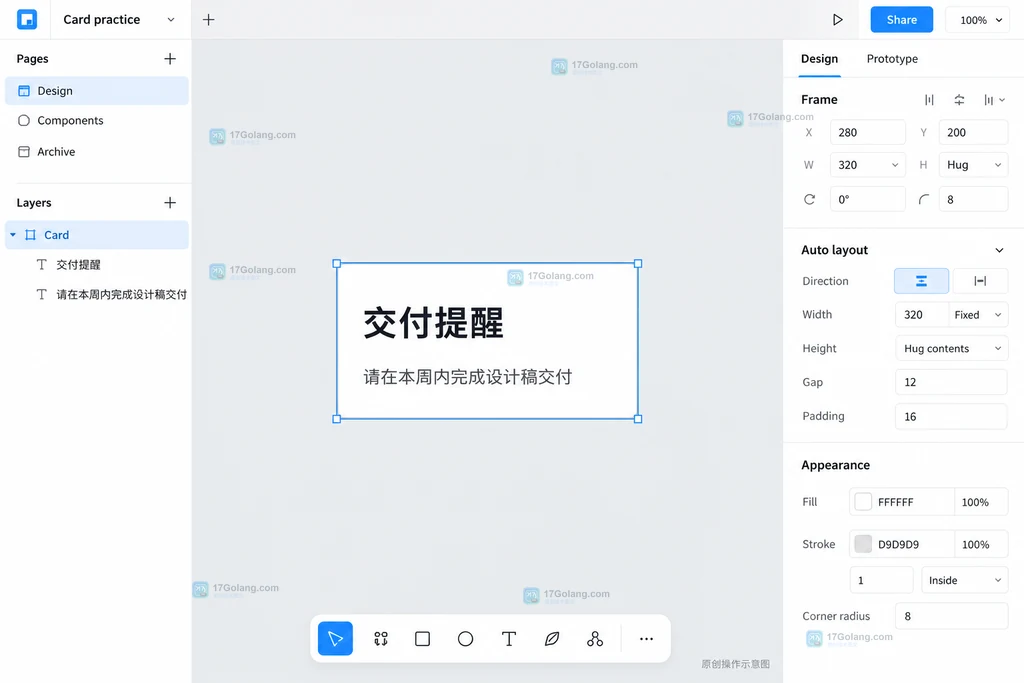 Card 选中状态显示宽度 320 Fixed、高度 Hug、内边距 16 和间距 12