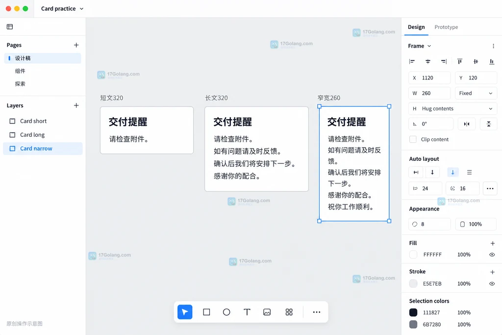 同一编辑器画布中展示短文卡、长文卡和窄宽长文卡，卡片高度不同而内边距一致
