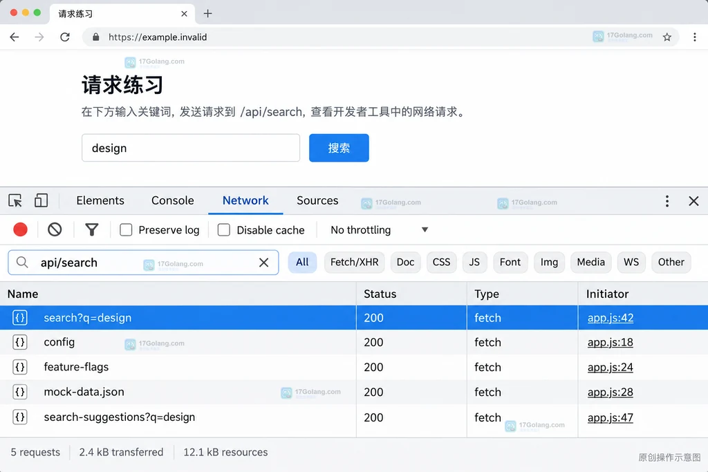 Network 面板启用录制并显示 search 请求，过滤栏为 api/search