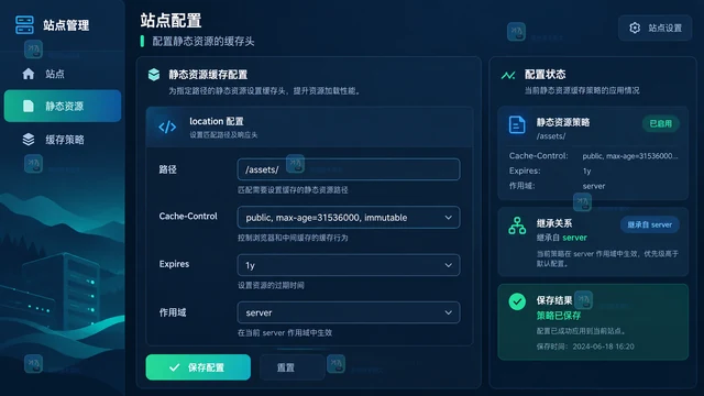 开发工具 Nginx 设置缓存头 怎样处理