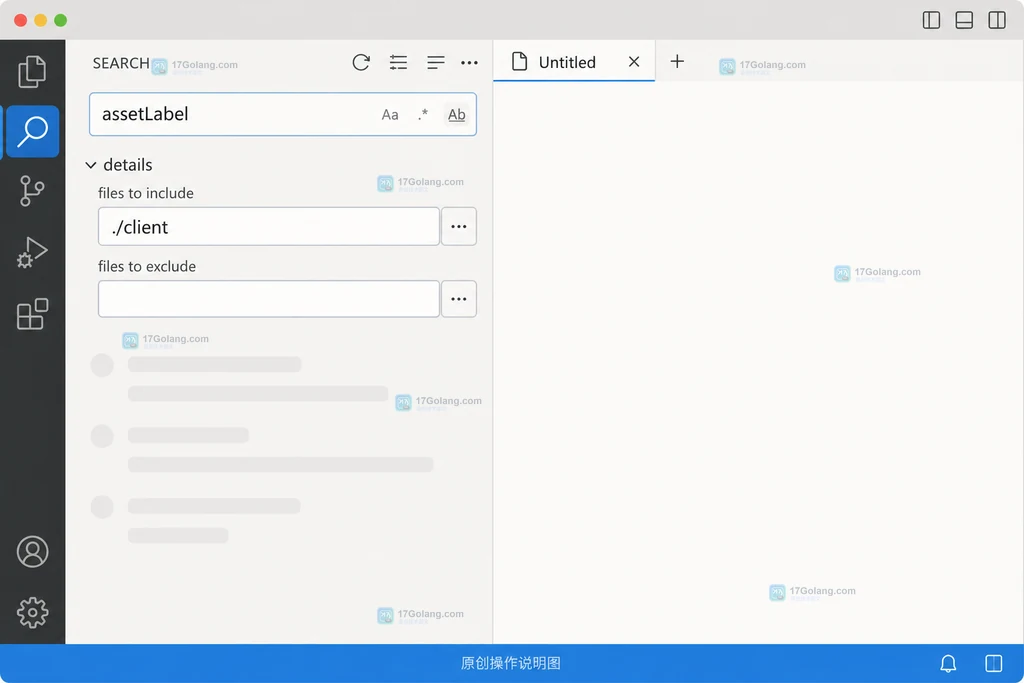 搜索面板中关键词assetLabel和files to include范围client