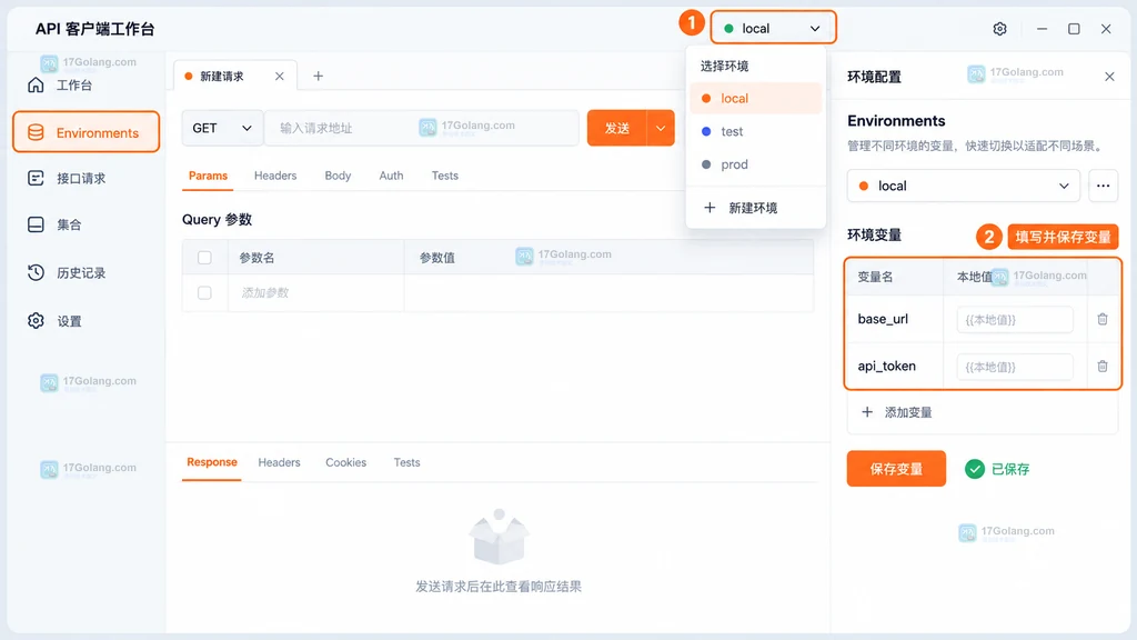 原创结果示意图展示 test 活动环境、变量化请求地址和 Variables 预览