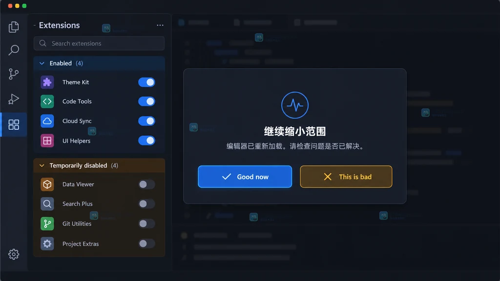 原创界面说明图展示从命令面板启动 Help: Start Extension Bisect