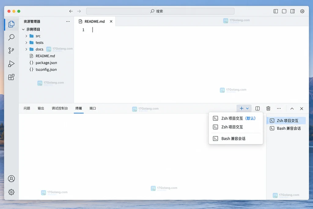 终端列表同时存在两个自定义shell会话的原创界面说明