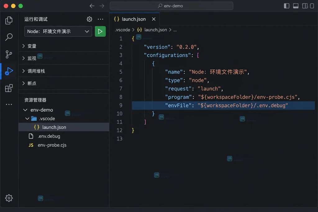 运行和调试面板以及launch配置中envFile属性的原创界面说明
