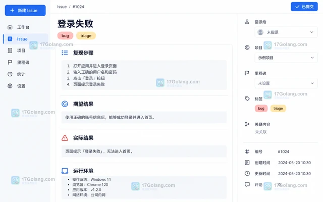 GitHub Issues 怎样用表单收集结构化信息