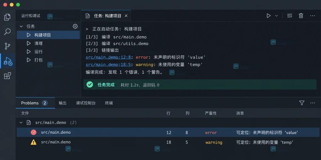 原创 VS Code 风格结果界面说明图,展示任务完成后 Problems 面板中的错误警告和文件位置