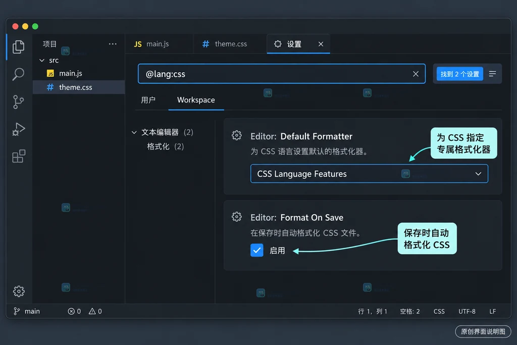 展示第二种语言独立选择与保存格式化开关