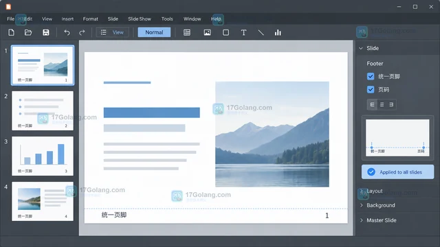 LibreOffice Impress 怎样用母版统一页脚位置