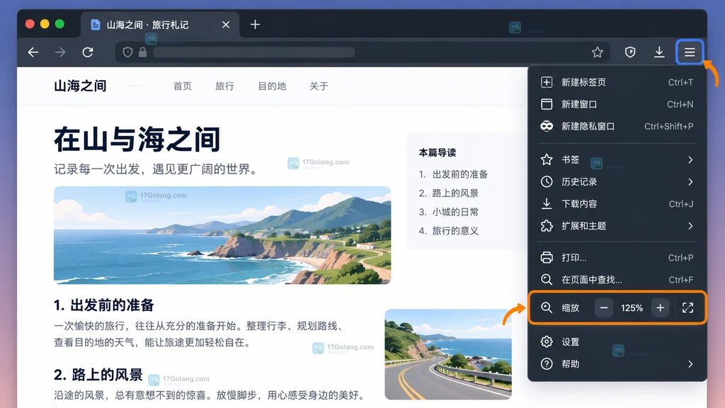 Firefox 设置页显示默认缩放和仅缩放文本选项的原创界面说明图