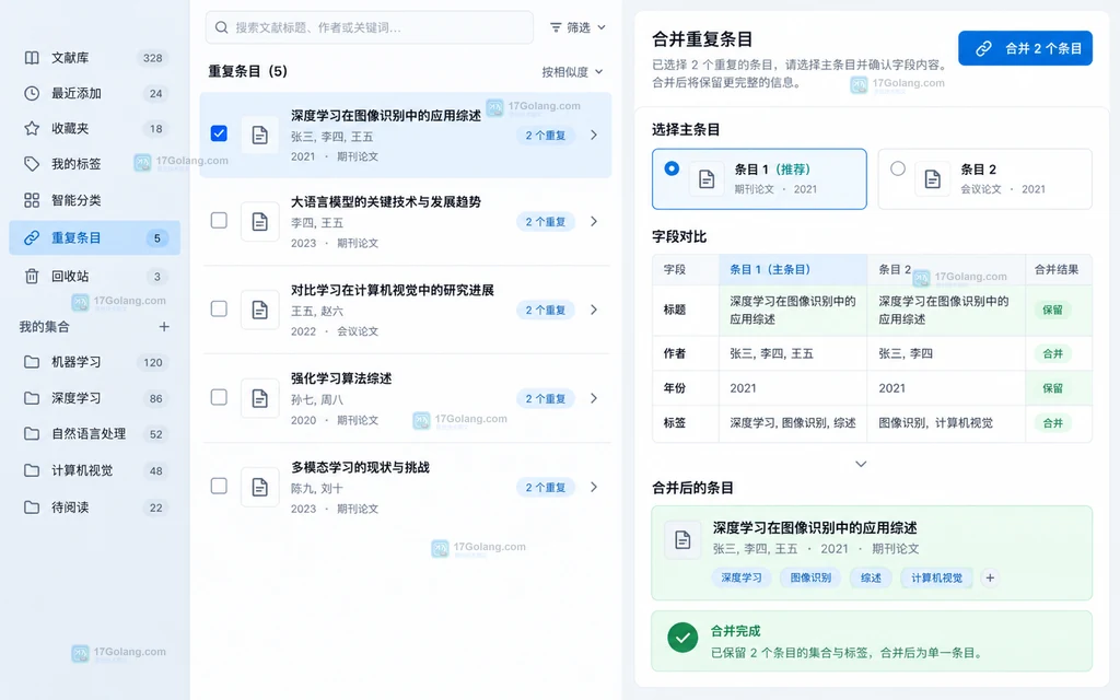 文献管理应用中选择主条目并显示合并完成结果的原创界面说明图