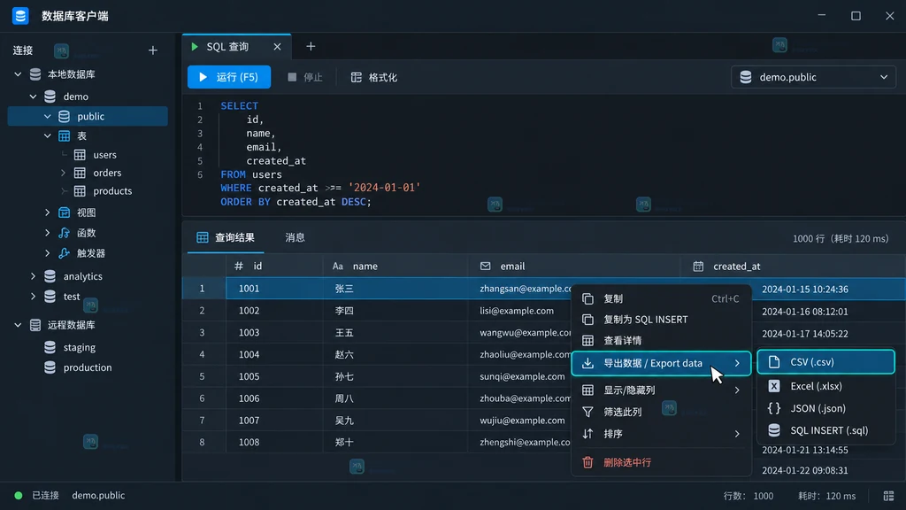DBeaver 查询结果网格右键打开 Export data 的原创界面说明图