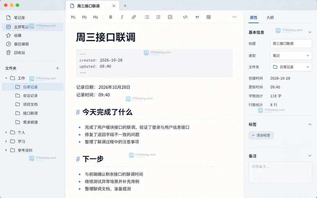 原创界面说明图：Obsidian 新笔记插入模板后显示标题日期和时间