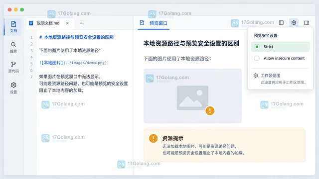 VS Code Markdown 预览怎样显示本地图片