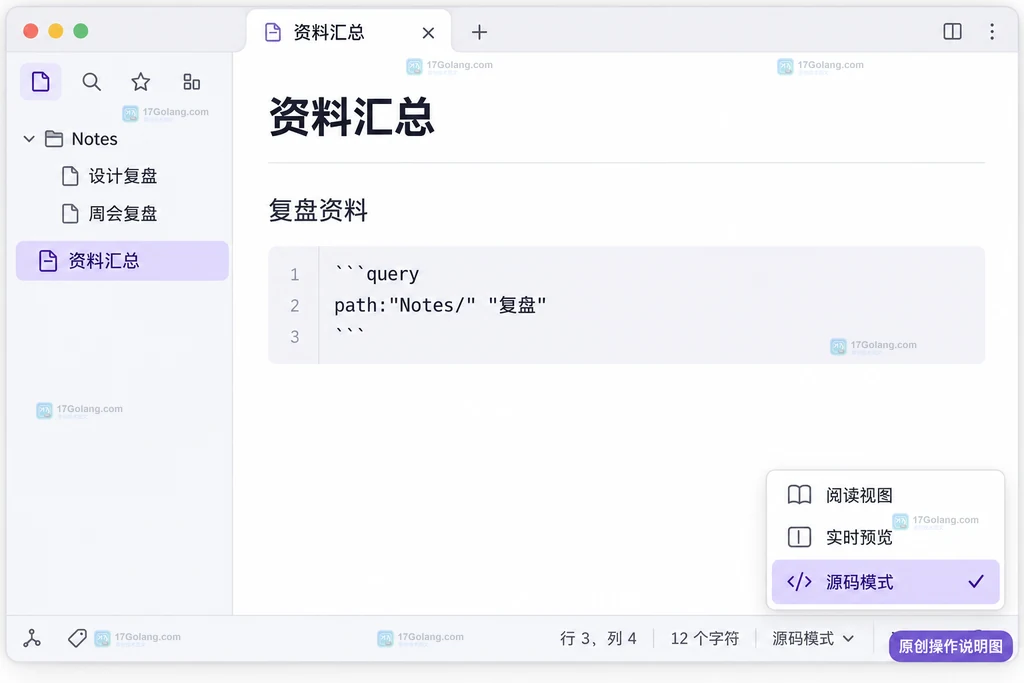 资料汇总笔记源码模式插入query围栏块的操作说明图