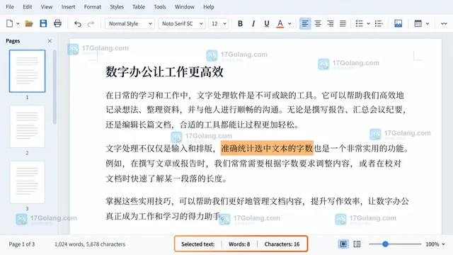 LibreOffice Writer 怎样统计选中文本的字数
