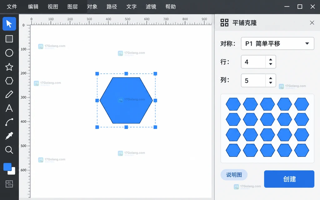 原创界面说明图：选中六边形后打开平铺克隆面板，显示P1、行4、列5和创建按钮
