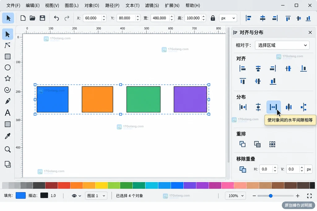 对齐与分布面板中的水平间隙相等按钮说明图