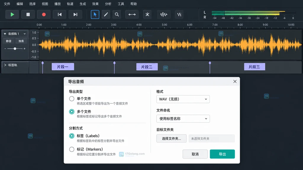 原创界面说明图，展示三个独立音频文件名和导出完成状态