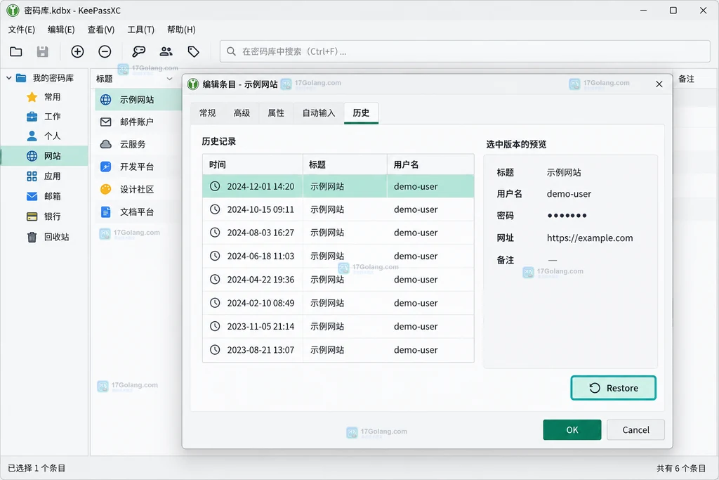 历史记录选中状态和 Restore 恢复按钮
