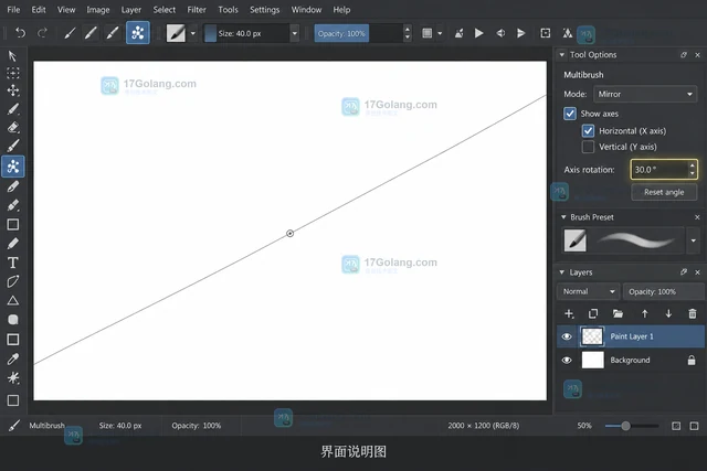 Krita 怎样旋转镜像轴后对称绘制