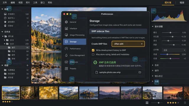 darktable 怎样把编辑历史写入 XMP 边车文件