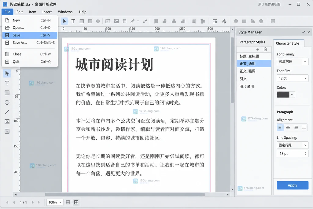 已有正文_通用样式改为12点字号18点固定行距,页面三段正文保持一致