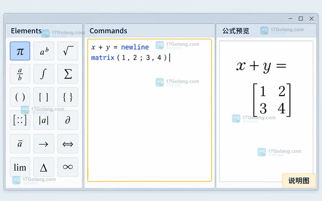 LibreOffice Math 怎样让多行公式按等号对齐