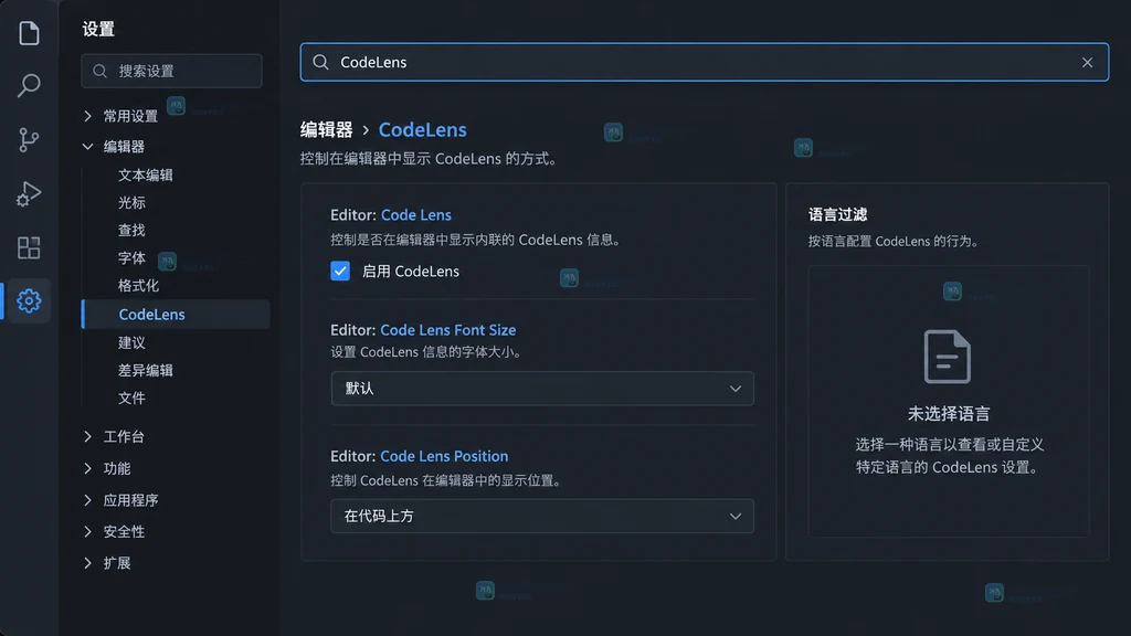 原创设置界面说明图，展示搜索 CodeLens 后出现 Editor Code Lens 设置项