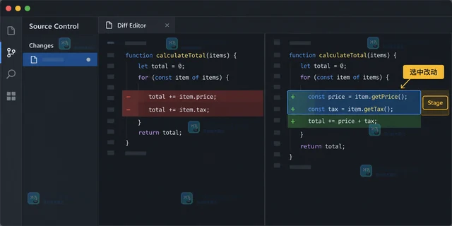 VS Code Diff Editor 怎样只暂存部分代码